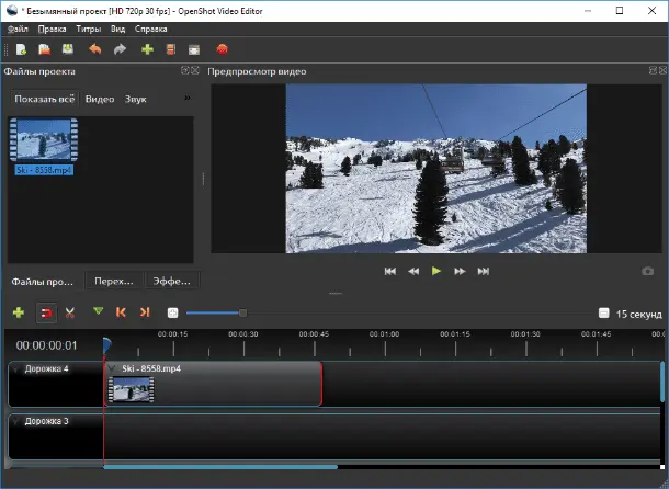 OpenShot Video Editor.