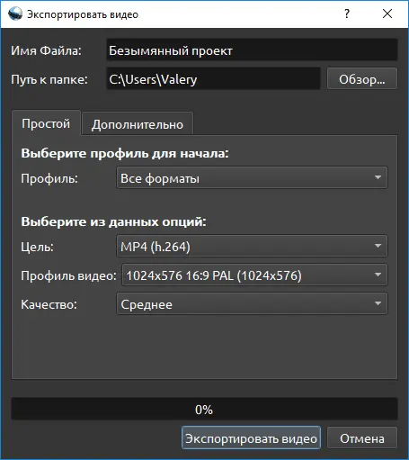 OpenShot Video Editor. Настройка файла экспорта