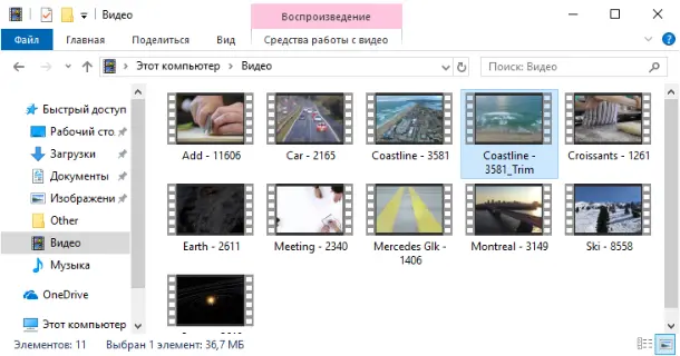 Обрезанный файл видео ..._Trim