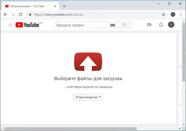 YouTube. Выберите файл для загрузки