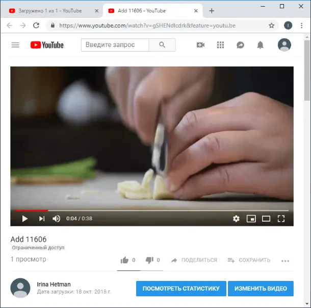 YouTube. Изменить видео