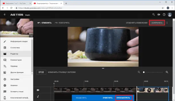 YouTube. Сохранить обрезанный ролик
