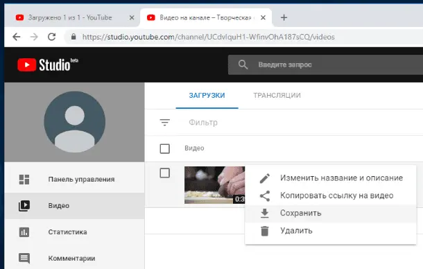 YouTube. Скачать обрезанный ролик