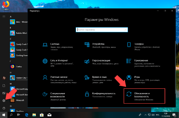 Подключаемся к инсайдерской программе Windows 10