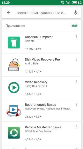 Приложения для восстановления видео на Android устройстве