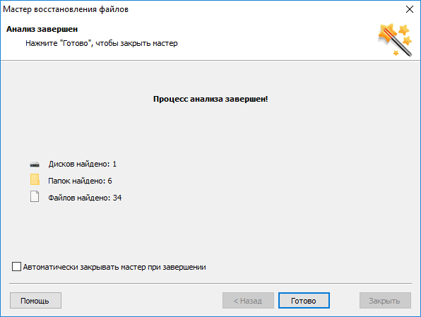 Hetman Partition Recovery. Швидке сканування