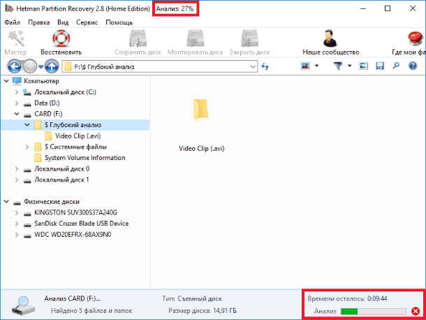 Hetman Partition Recovery. Аналіз диска