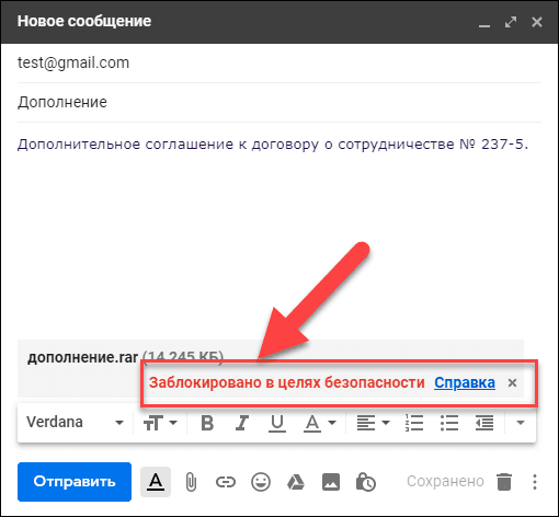 Gmail. Ошибка Заблокировано в целях безопасности