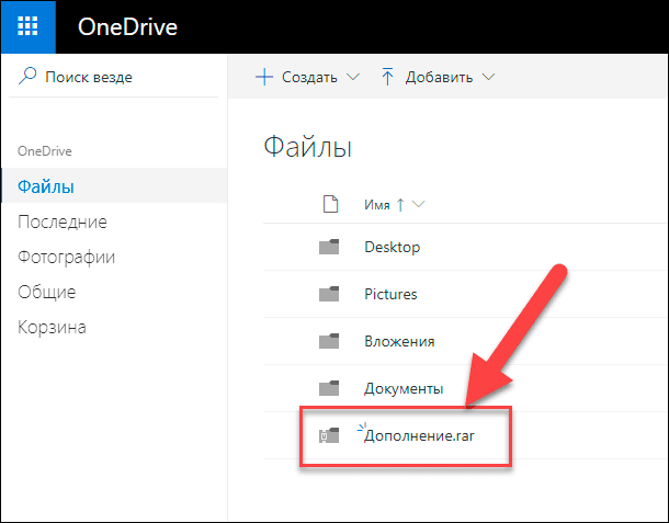 Получатель будет перенаправлен в OneDrive для скачивания архива при необходимости
