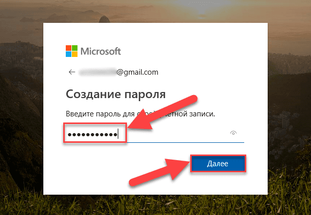 Создание пароля учётной записи Microsoft