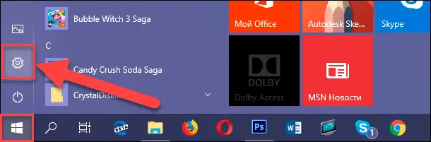 Параметры Windows