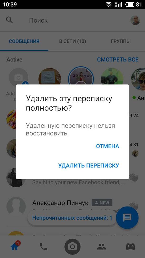 Как восстановить удаленные сообщения WhatsApp на Android?