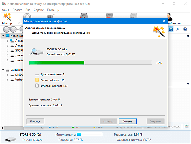 hetman partition recovery 04