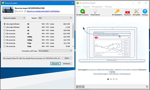 4K Video Downloader