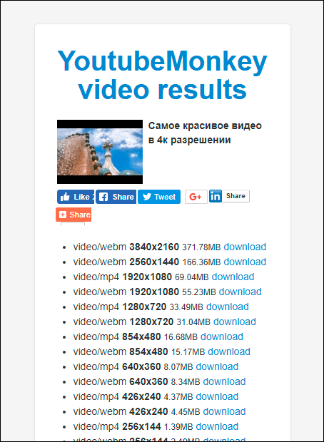 YoutubeMonkey