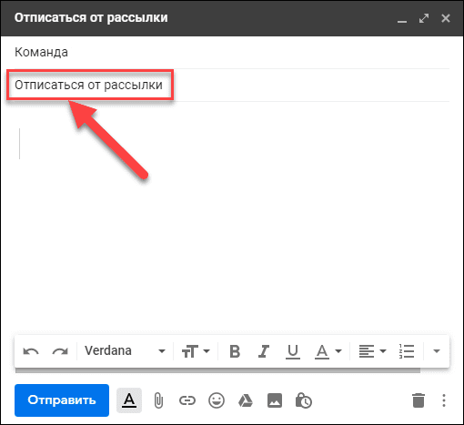 «Gmail» отобразит окно создания ответа на электронное письмо с редактируемым полем темы