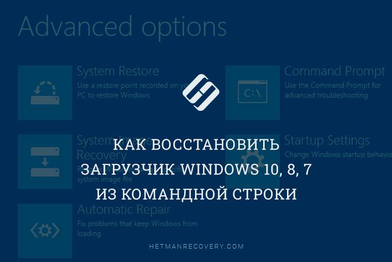 Гид: BIOS 8 - восстановление системы UEFI