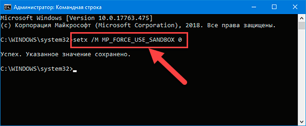 При желании, пользователи могут отключить функцию «Песочницы»: setx /M MP_FORCE_USE_SANDBOX 0