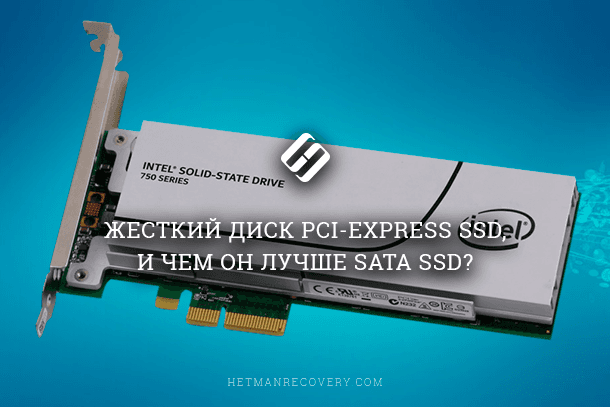 PCI-Express SSD и SATA SSD диски. Какой лучше?