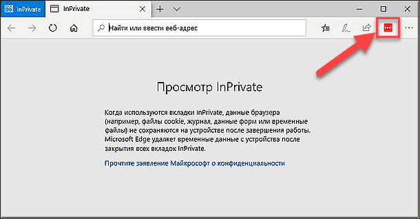 Microsoft Edge. Активная кнопка расширения в режиме InPrivate