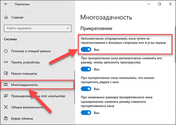 Как закрепить размер окна в windows 10