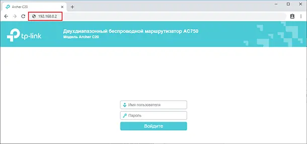 TP-link Archer C20. Вход в паенль настроек.