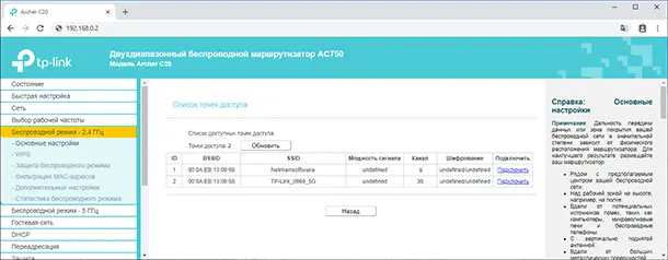 TP-link. Подключить роутер к сети