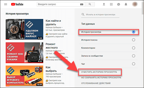 Поиск на канале youtube на смартфоне