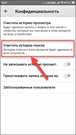 Канал Youtube не отображается в результатах поиска