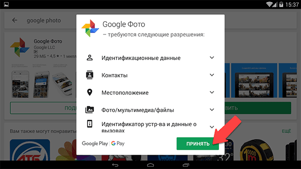 Google Photos. Google Play