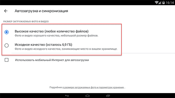 Гугл Фото Освободить Место Куда Делись Файлы