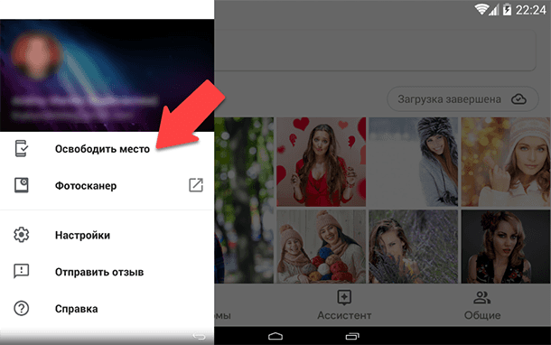 Google Photos. Очистите место на встроенной памяти