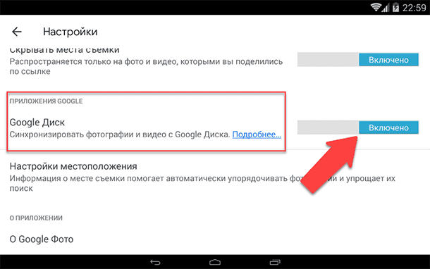 Google Photos. бедитесь, что фото / видео доступны