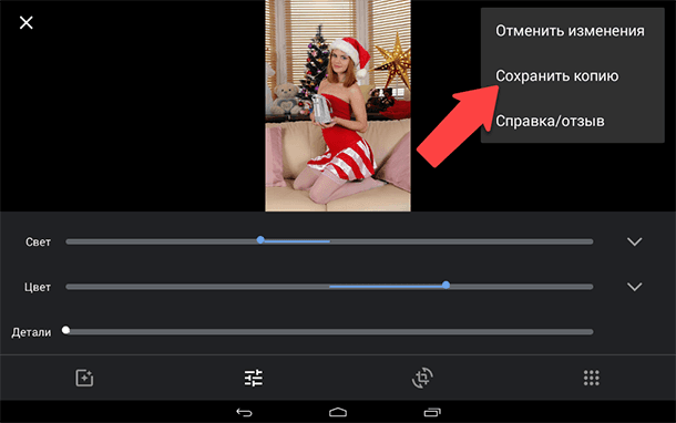 Google Photos. Примените ваш уникальный стиль к нескольким фотографиям