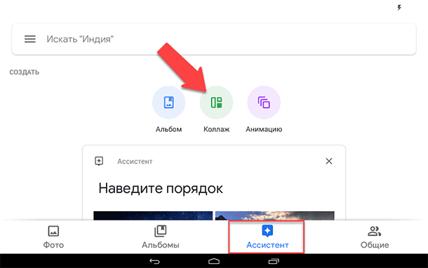 Photos google com восстановить фото