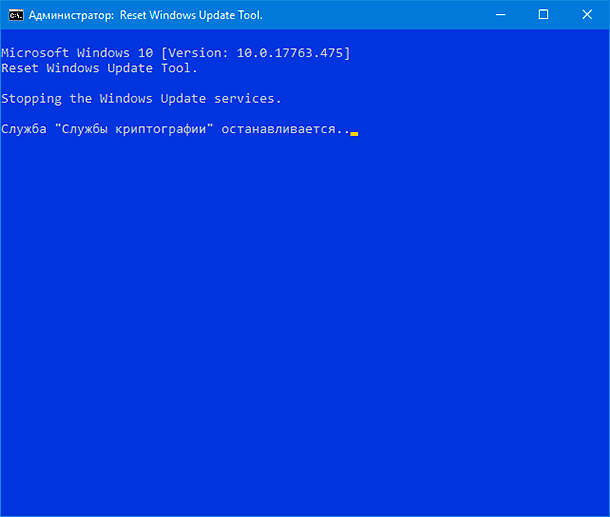 Reset Windows Update Tool. Если сбросить средство обновления «Windows» с первого раза не удается, просто запустите его снова.