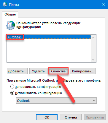 Сохранение данных outlook 2013