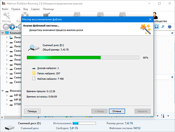 hetman partition recovery 05
