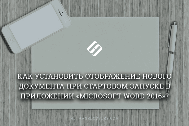 Как вставить формулу в Word