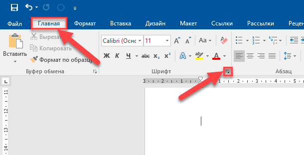 Microsoft Word. «Ctrl + D»