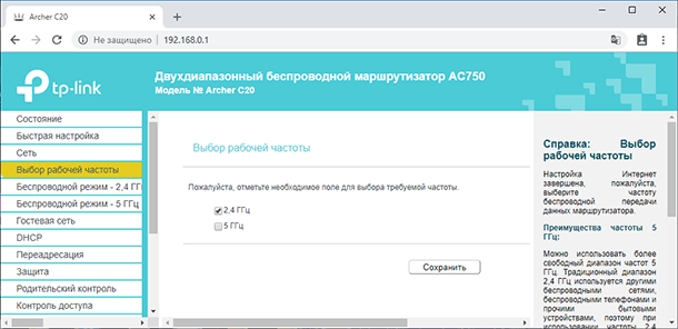 По этой причине выбор частоты 5 ггц больше недоступен в рф