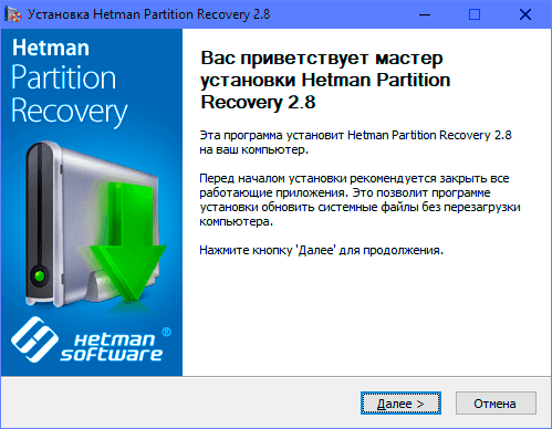 hetman-partition-recovery-02.png