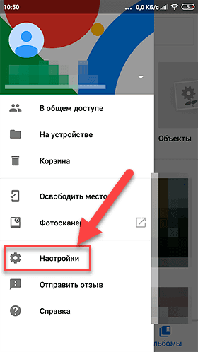 Google Photos. Настройки