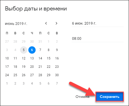 Выбрать случайную дату. Выбор даты и времени. Выберите дату и время. Форма выбора даты. Окно выбора даты и времени.