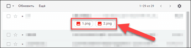 Gmail. Запуск вложенных файлов с домашней страницы «Gmail»