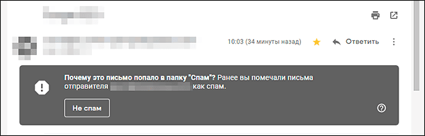 Gmail. Как использовать предупреждения