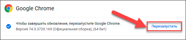 Google Chrome