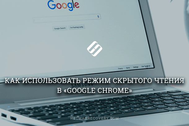 Как включить режим чтения в chrome на андроид