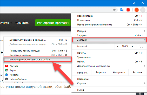 Настройка внешнего вида google chrome