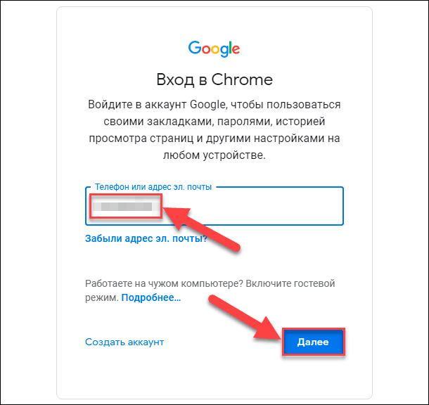 Как настроить экспресс-панель в Google Chrome